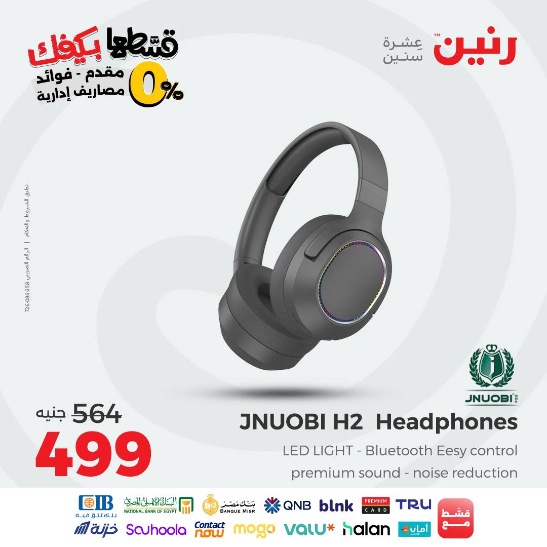 raneen offers from 26sep to 2sep 2025 عروض رنين من 26 سبتمبر حتى 2 سبتمبر 2025 صفحة رقم 57